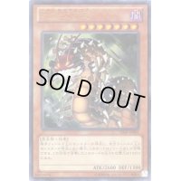 〔状態B〕地獄大百足【ウルトラ】{VJMP-JP082}《モンスター》