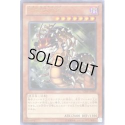 画像1: 〔状態B〕地獄大百足【ウルトラ】{VJMP-JP082}《モンスター》