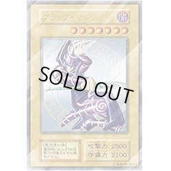 画像1: 〔状態B〕(開封済)ステンレス製『ブラックマジシャン』【-】{-}《モンスター》