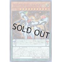 ゴッドアイズファントムドラゴン【ウルトラ】{VJMP-JP157}《モンスター》