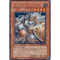 〔状態B〕バスタービースト【レア】{CRMS-JP024}《モンスター》