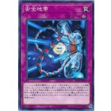 安全地帯【ノーマル】{SD33-JP036}《罠》