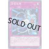 安全地帯【ノーマル】{SD33-JP036}《罠》