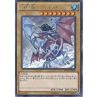 幻煌龍スパイラル【レア】{MACR-JP028}《モンスター》