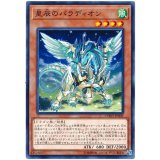 星辰のパラディオン【ノーマル】{CYHO-JP009}《モンスター》