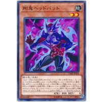 剛鬼ヘッドバット【ノーマル】{CIBR-JP006}《モンスター》