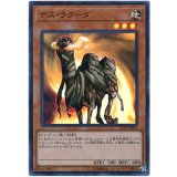 デスラクーダ【スーパー】{17TP-JP401}《モンスター》