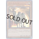 デスラクーダ【スーパー】{17TP-JP401}《モンスター》