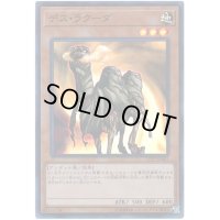 デスラクーダ【スーパー】{17TP-JP401}《モンスター》