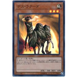 画像1: デスラクーダ【スーパー】{17TP-JP401}《モンスター》