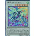 〔状態B〕HSRカイドレイク【ウルトラ】{VJMP-JP158}《シンクロ》