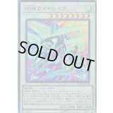 〔状態B〕HSRカイドレイク【ウルトラ】{VJMP-JP158}《シンクロ》