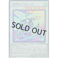 〔状態B〕HSRカイドレイク【ウルトラ】{VJMP-JP158}《シンクロ》
