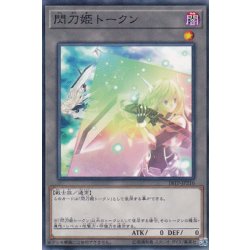 画像1: 閃刀姫トークン【ノーマル】{PREV-JP014}《トークン》