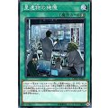 〔状態B〕星遺物の機憶【ノーマル】{CYHO-JP061}《魔法》