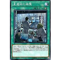 〔状態B〕星遺物の機憶【ノーマル】{CYHO-JP061}《魔法》