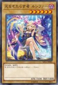 光をもたらす者ルシファー【ノーマル】{MSC1-JP002}《モンスター》