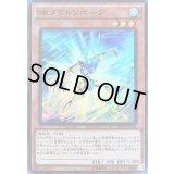 〔状態B〕SRタケトンボーグ【スーパー】{20CP-JPC03}《モンスター》