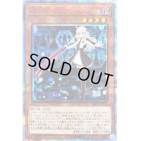 〔状態C〕閃刀姫レイ【20thシークレット】{20CP-JPC02}《モンスター》