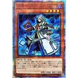 画像1: 〔状態B〕召喚師アレイスター【20thシークレット】{20CP-JPC01}《モンスター》
