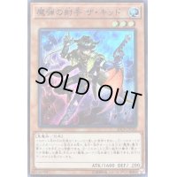 魔弾の射手ザキッド【スーパー】{20CP-JPC05}《モンスター》