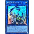 〔状態A-〕無限起動ゴライアス【スーパー】{20CP-JPC09}《リンク》