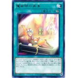 〔状態A-〕魔術師の再演【レア】{MACR-JP051}《魔法》