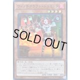 ウィッチクラフトシュミッタ【スーパー】{20CP-JPC07}《モンスター》