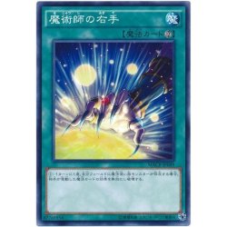 画像1: 魔術師の右手【ノーマル】{MACR-JP049}《魔法》