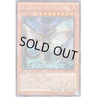 〔状態B〕☆アジア☆インフェルノイドリリス【シークレット】{アジアCROS-JP032}《モンスター》