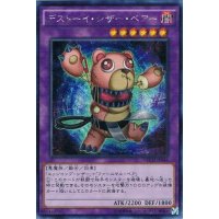 〔状態B〕☆アジア☆デストーイシザーベアー【シークレット】{アジアNECH-JP046}《融合》