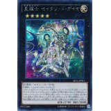 〔状態A-〕☆アジア☆星輝士セイクリッドダイヤ【シークレット】{アジアSECE-JP051}《エクシーズ》