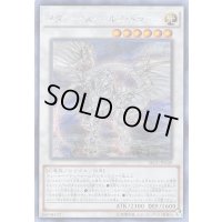 ☆アジア☆メタファイズホルスドラゴン【シークレット】{アジアSECE-JP049}《シンクロ》