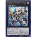 〔状態A-〕☆アジア☆No86HCロンゴミアント【シークレット】{アジアDUEA-JA087}《エクシーズ》