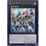 〔状態A-〕☆アジア☆No86HCロンゴミアント【シークレット】{アジアDUEA-JA087}《エクシーズ》
