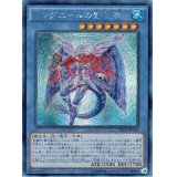 〔状態A-〕☆アジア☆グングニールの影霊衣【シークレット】{アジアSECE-JP044}《儀式》