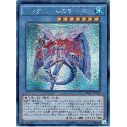 画像1: ☆アジア☆グングニールの影霊衣【シークレット】{アジアSECE-JP044}《儀式》