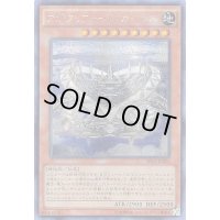 〔状態B〕☆アジア☆アポクリフォートカーネル【シークレット】{アジアSECE-JP023}《モンスター》