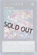 〔状態B〕☆アジア☆フレシアの蟲惑魔【シークレット】{アジアDOCS-JP082}《エクシーズ》