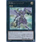 〔状態A-〕☆アジア☆神騎セイントレア【シークレット】{アジアSECE-JP052}《エクシーズ》