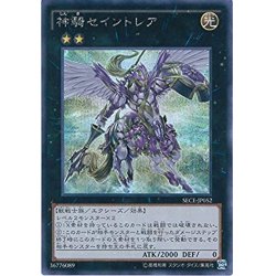 画像1: 〔状態B〕☆アジア☆神騎セイントレア【シークレット】{アジアSECE-JP052}《エクシーズ》