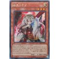 〔状態B〕☆アジア☆幽鬼うさぎ【シークレット】{アジアCROS-JP033}《モンスター》