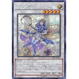 ☆アジア☆アロマセラフィローズマリー【シークレット】{アジアINOV-JP047}《シンクロ》