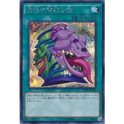 〔状態B〕☆アジア☆強欲で貪欲な壺【シークレット】{アジアTDIL-JP066}《魔法》
