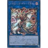 〔状態A-〕☆アジア☆トポロジックボマードラゴン【シークレット】{アジアCOTD-JP046}《リンク》