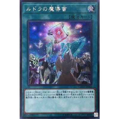 〔状態B〕☆アジア☆ルドラの魔導書【シークレット】{アジアCOTD-JP062}《魔法》
