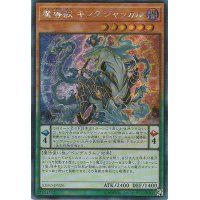 〔状態B〕☆アジア☆魔導獣キングジャッカル【シークレット】{アジアEXFO-JP026}《モンスター》