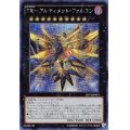 〔状態B〕☆アジア☆RRアルティメットファルコン【シークレット】{アジアSHVI-JP053}《エクシーズ》