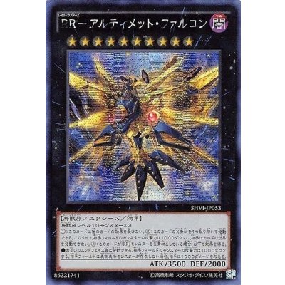 〔状態B〕☆アジア☆RRアルティメットファルコン【シークレット】{アジアSHVI-JP053}《エクシーズ》