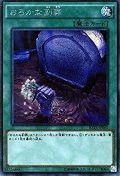☆アジア☆おろかな副葬【シークレット】{アジアRATE-JP065}《魔法》